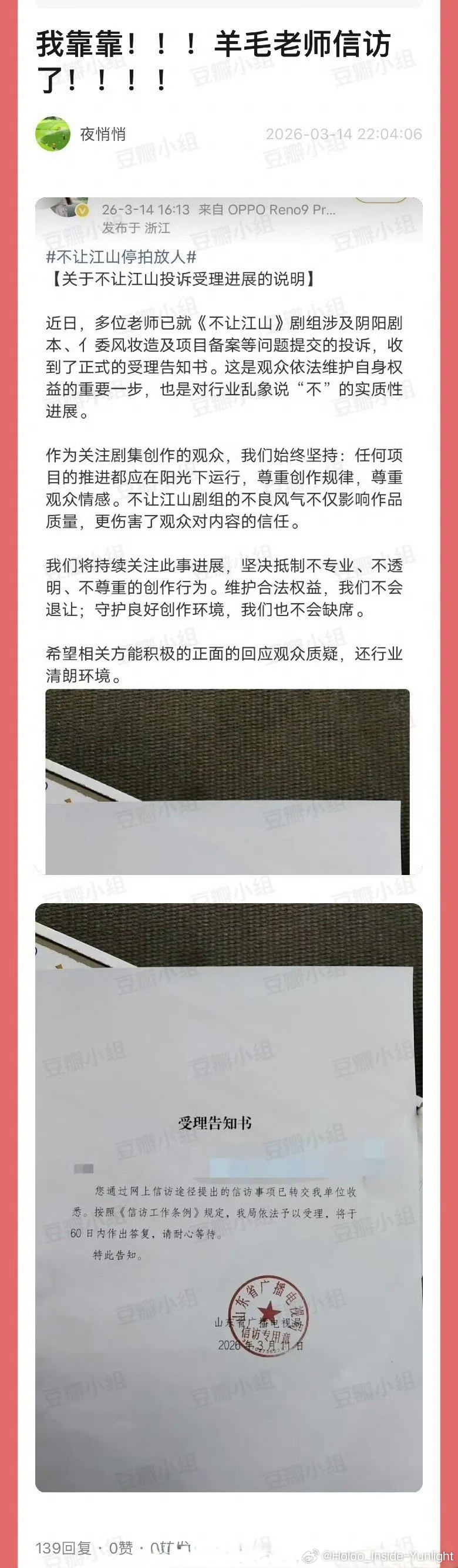 ymls这次决心好大，一定要把杨洋从《不让江山》这个坑里拉出来