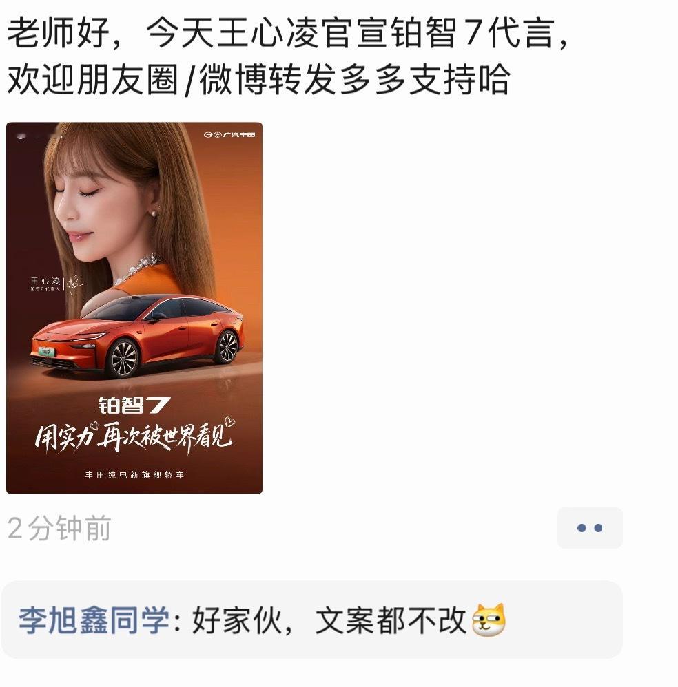 媒体老师已经麻木了文案都不改直接复制直接发