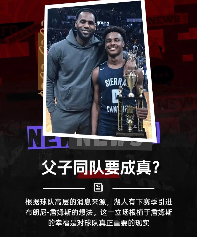 ❤️#布朗尼詹姆斯#         今日，The Athletic追踪报道了湖