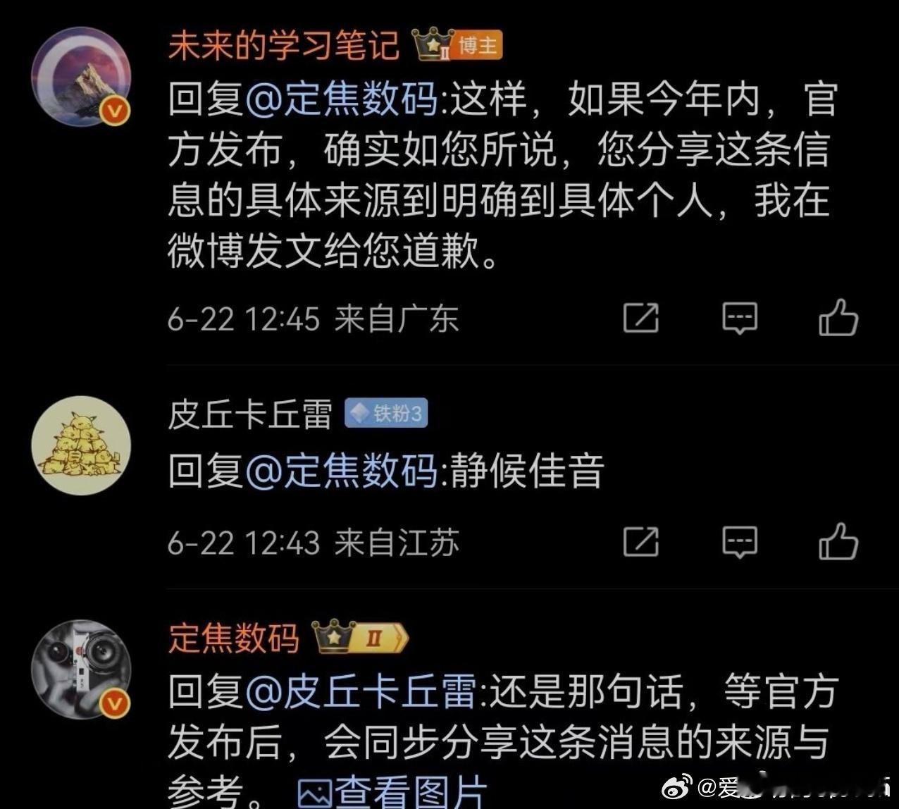 未来其实啥都知道，他就不说[doge] ​​​