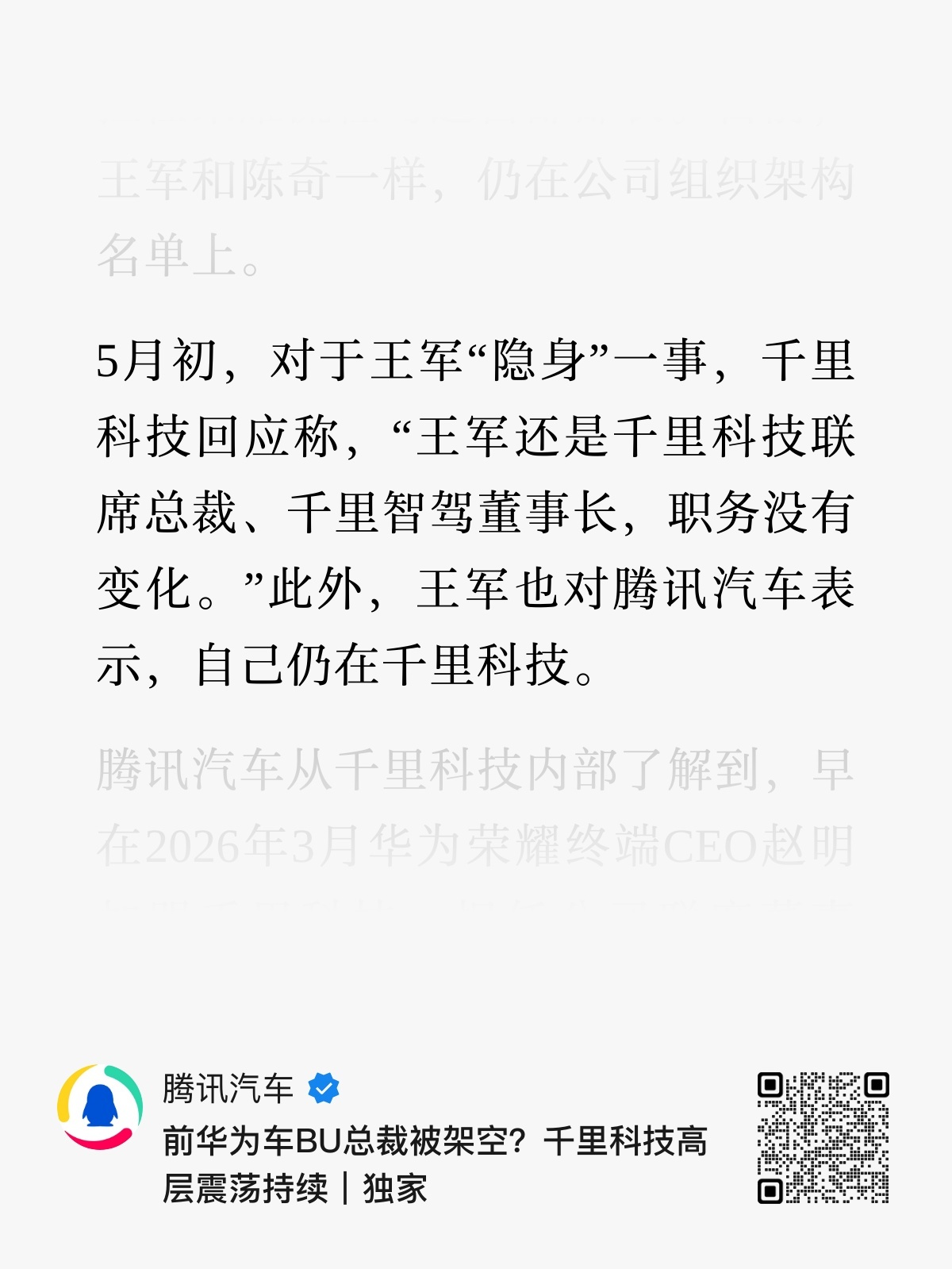 不要听风就是雨，将来报道出了偏差，你们是要负责任的。 