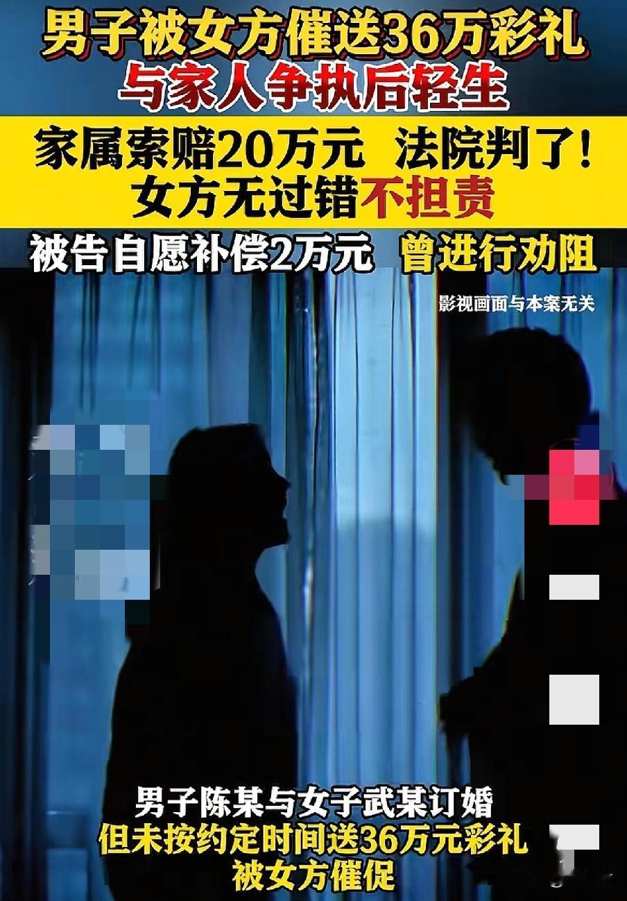 当今彩礼始终是个攻不破的难题啊，总有女方千方百计的讨要，男方又心甘情愿的给，都说