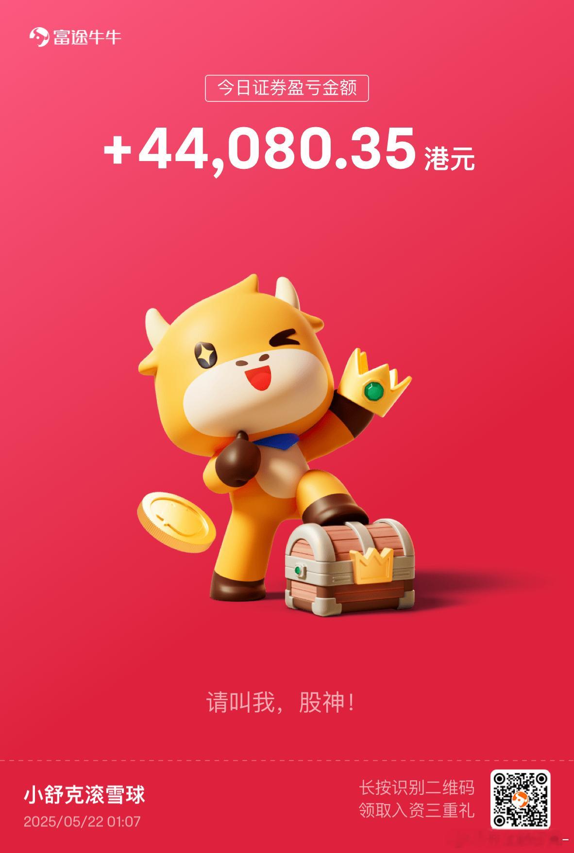 小赚一点，踏实睡觉。[爱你] 舒克的亏钱日记 ​​​