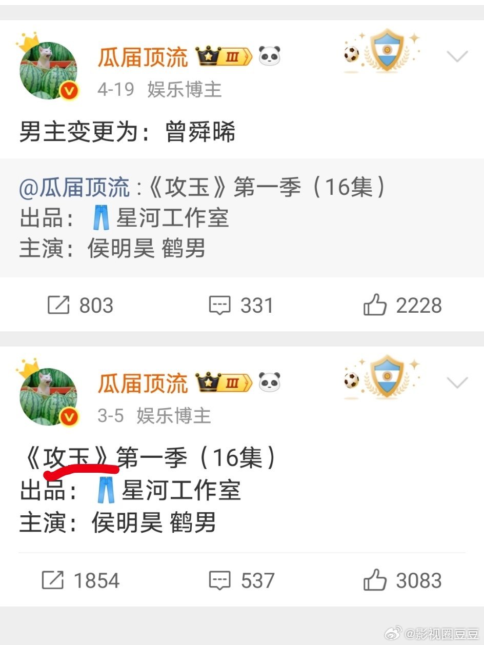 看不懂这戏路规划了，一时半会儿说不清侯明昊去演《攻玉》一番带新人更惨，还是去演《