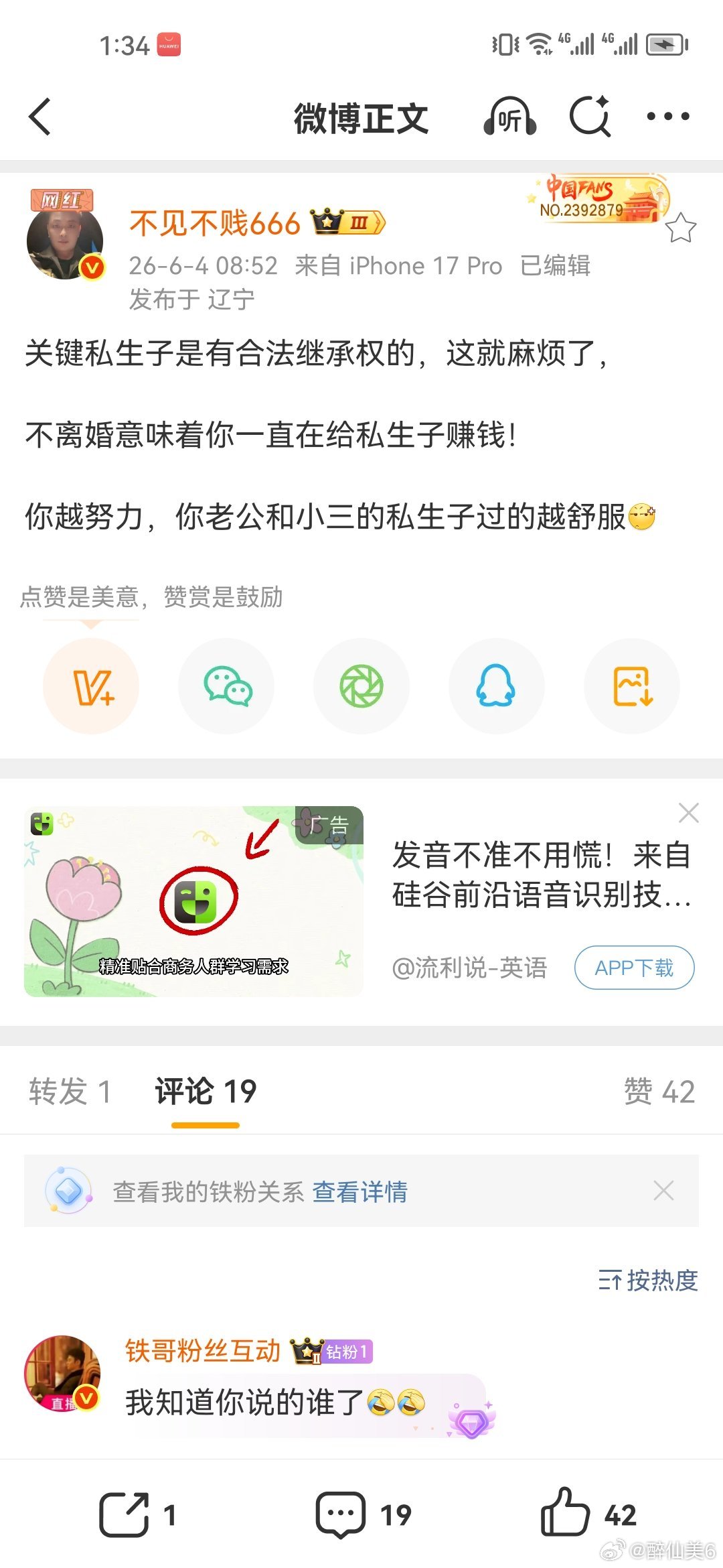 关键在23年我就直播透露她有儿子，今年应该快四岁！
