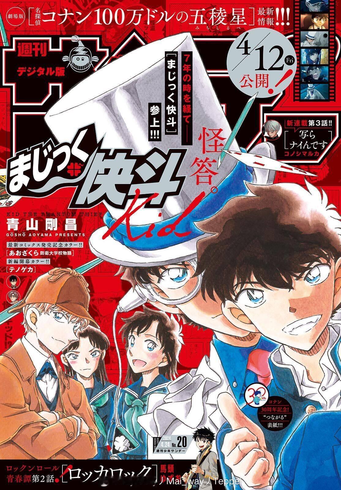 【签名会提问 魔快篇】  魔术快斗  ◆问：请告诉我快斗的成绩怎么样。青山：快斗
