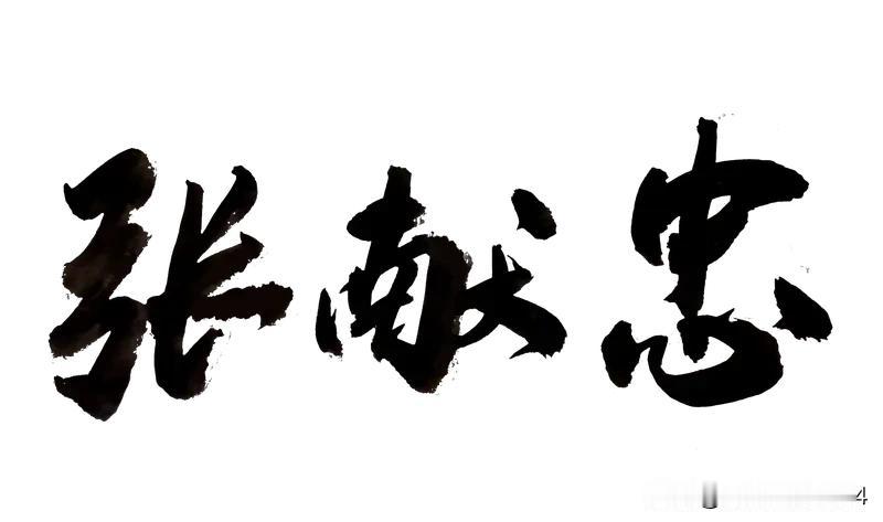 张艺谋回应“间谍在垃圾桶交接手机” 张艺谋新作《惊蛰无声》火出圈了，片中间谍在垃