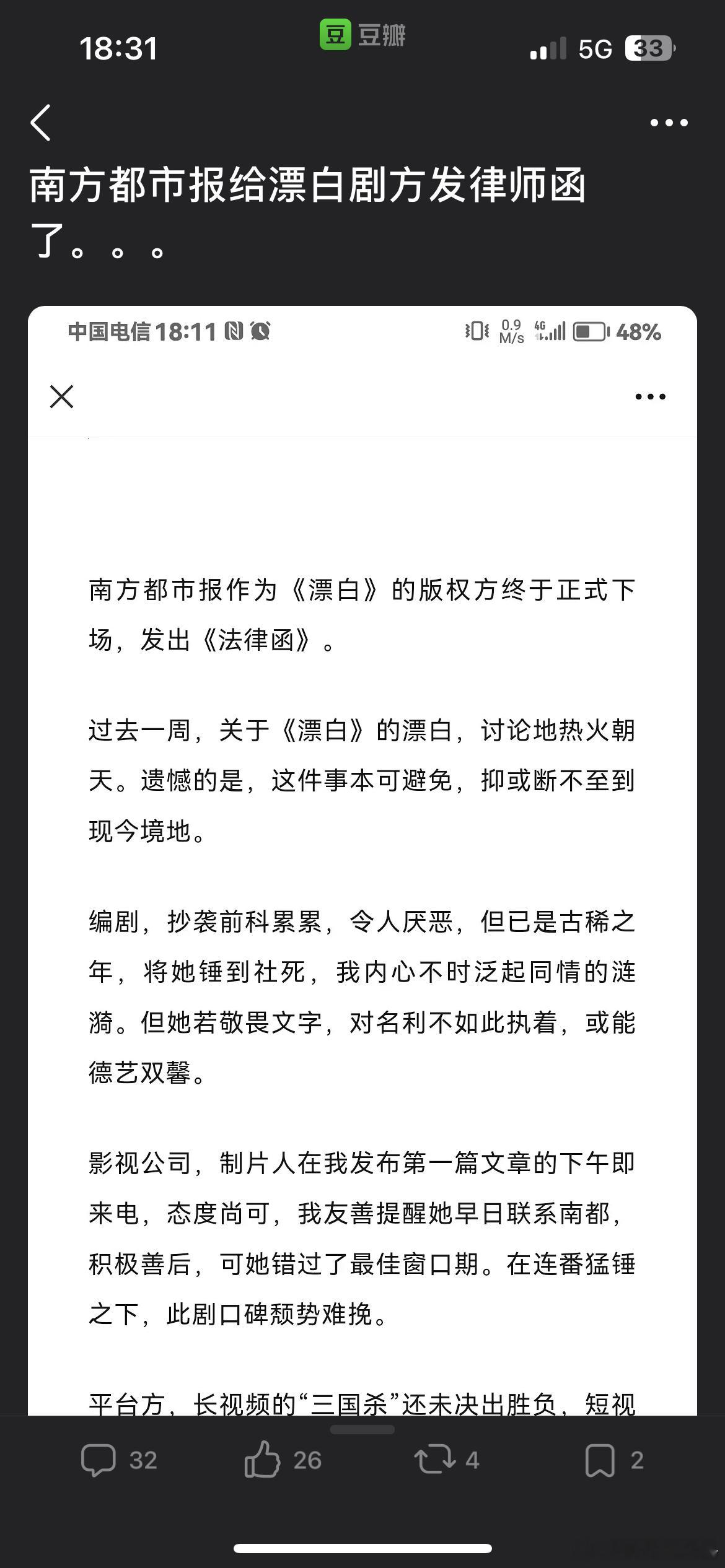 支持 
