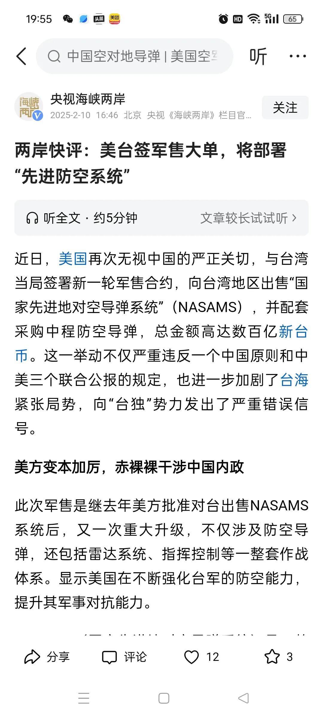 对美国任何政府不要抱丁点儿幻想！
美国一面拿着我国给予的好处和配合，假装与我国搞