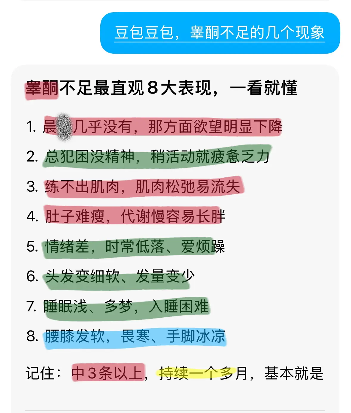兄弟们自律起来吧 当回事！对自己好点，这个懂行的不用多说了吧可以点开详...