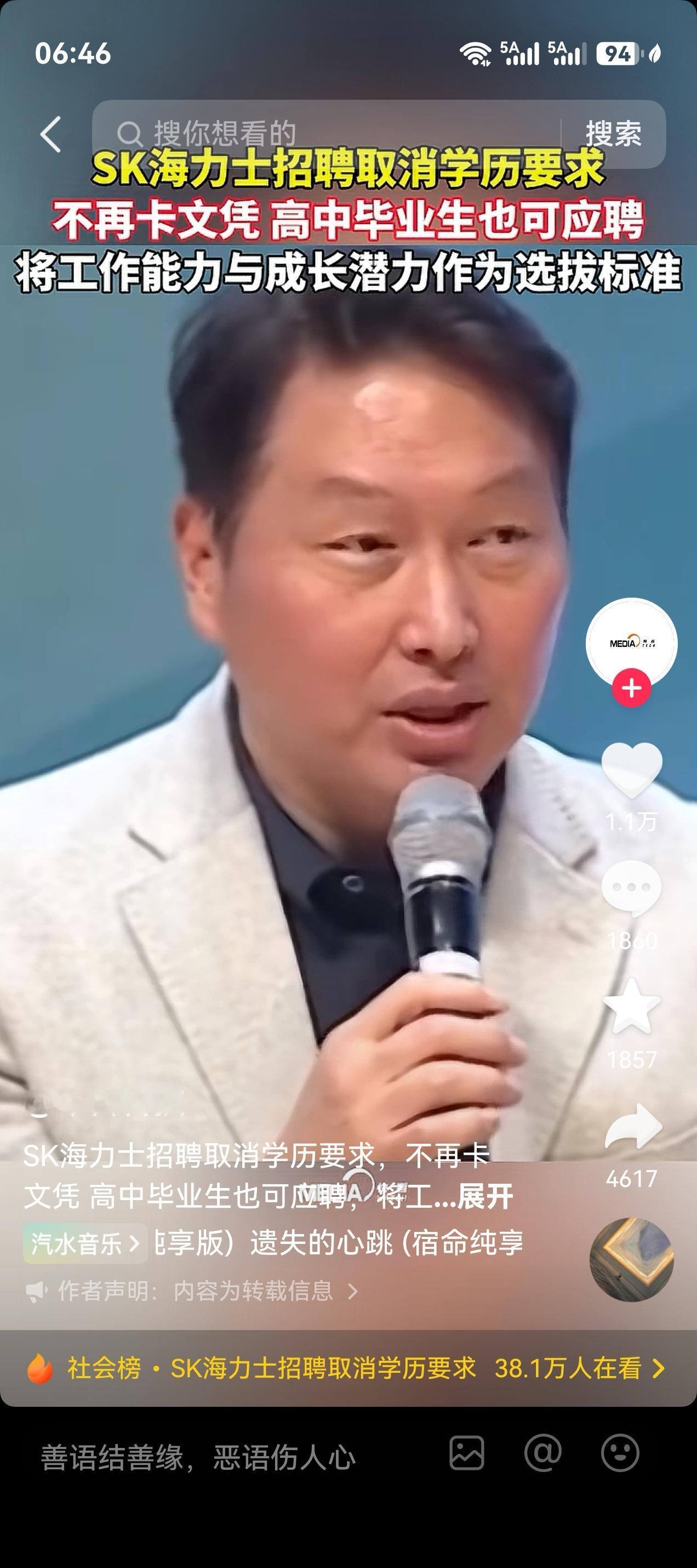 SK海力士招聘取消学历限制，只看能力，高中学历说可以。难道现在风向变了吗？学历已