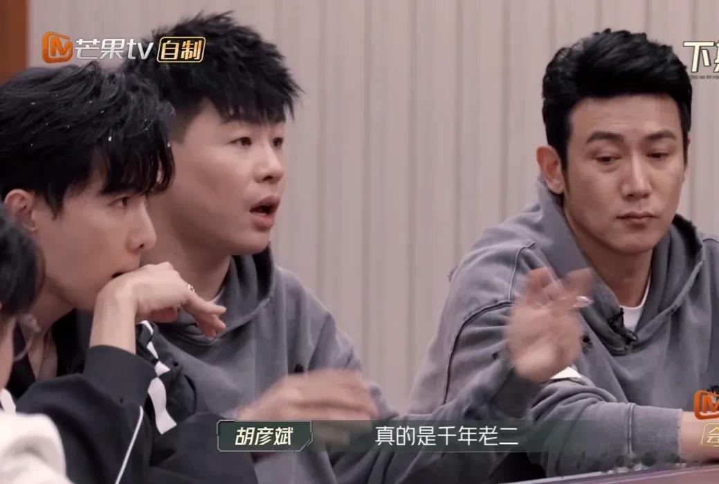 胡彦斌的愤怒，撕开了多少综艺节目的假面具，王耀庆马伯骞是真敢当第一呀！谁能想到，