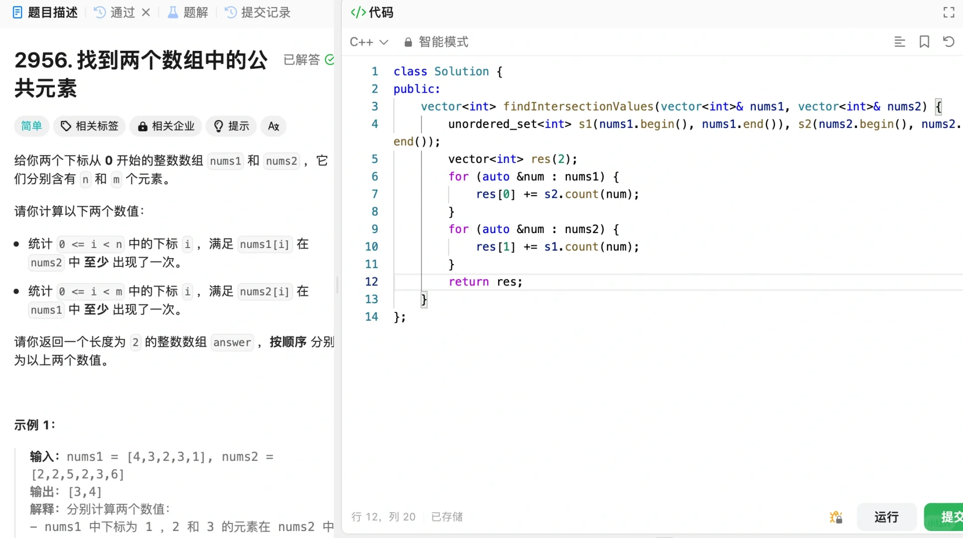 今天俩道公共相关题，秒杀