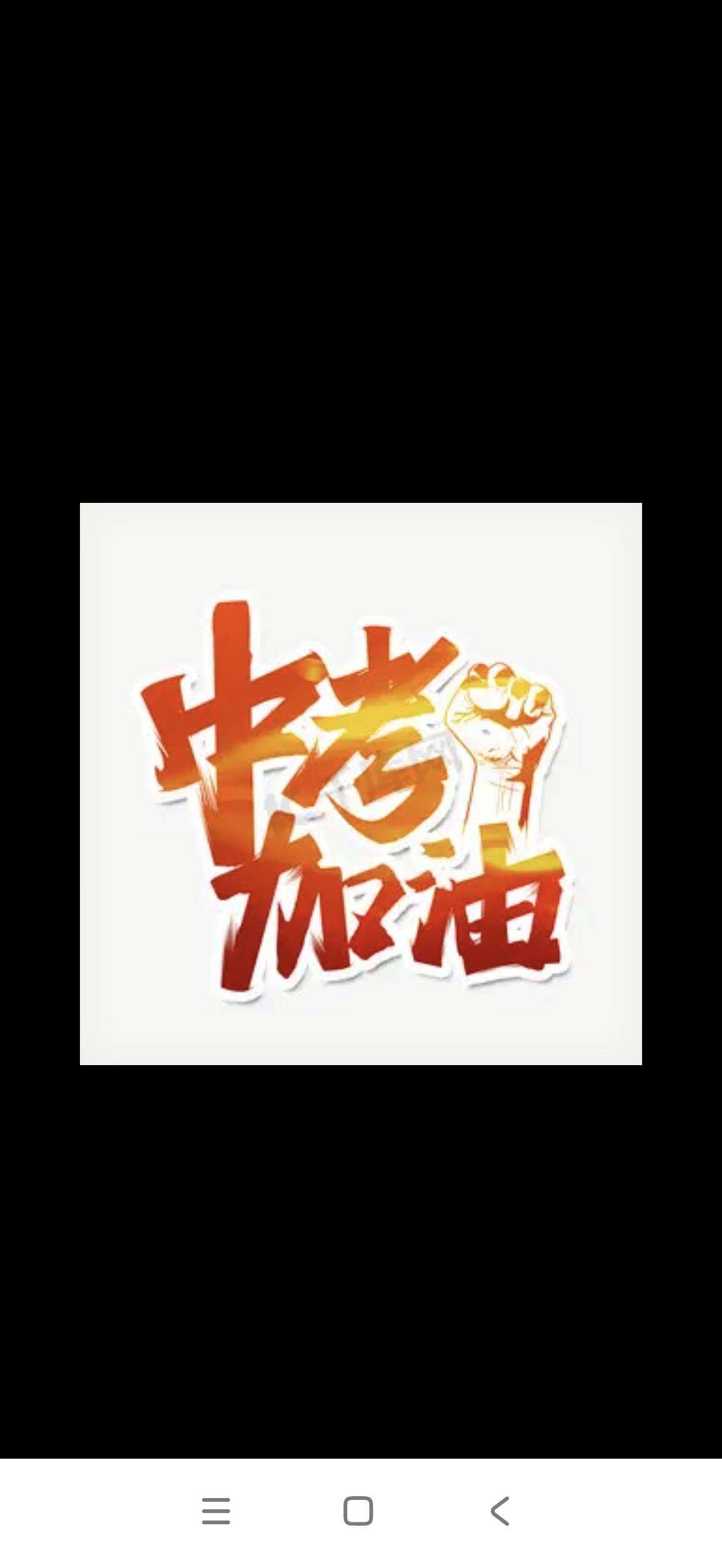 中考真的取消生物、地理？
近期，网络上流传中考取消生物、地理的消息，这是真的吗？