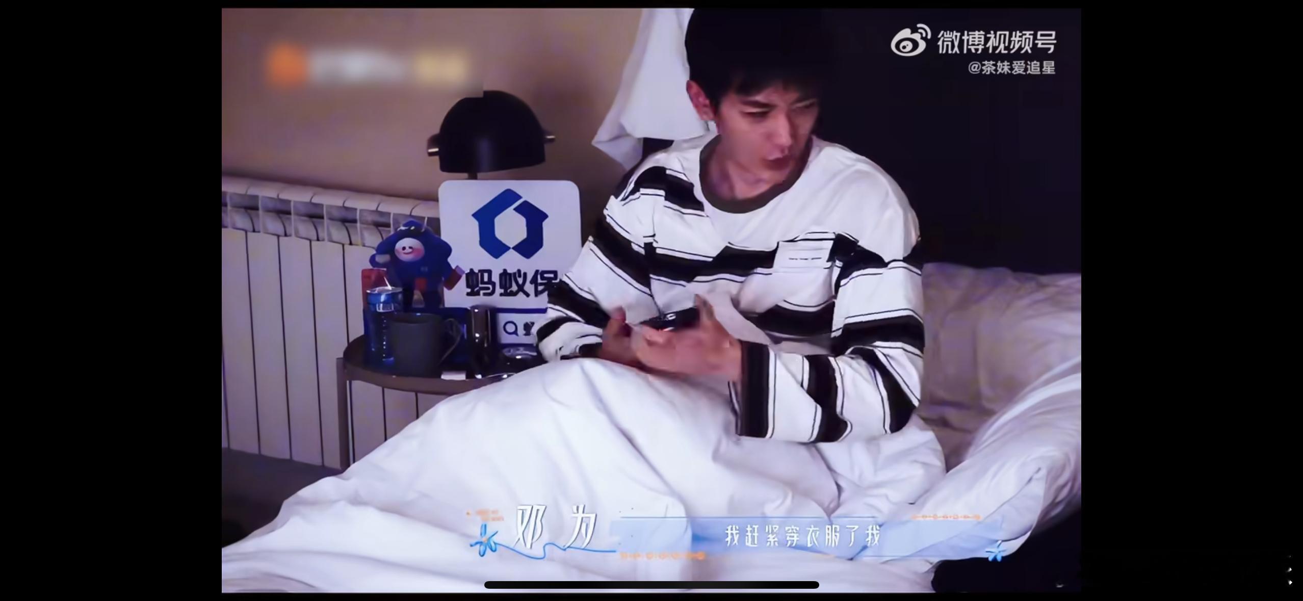 邓为手上很忙但是完全没开机邓为刚睡醒还在胡乱说话迷糊模样让人忍不住发笑 ​​​