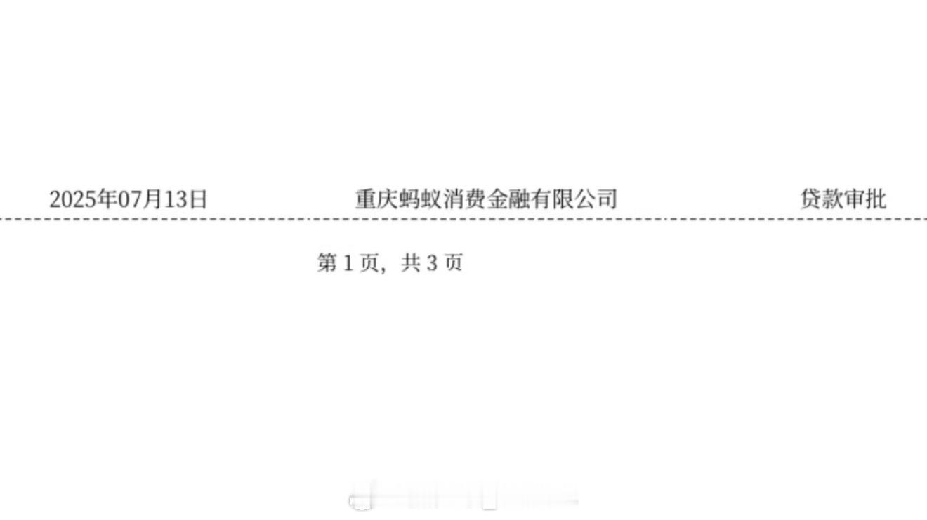 花呗崩了花呗要上征信实在要超前消费建议大家直接选信用卡吧 