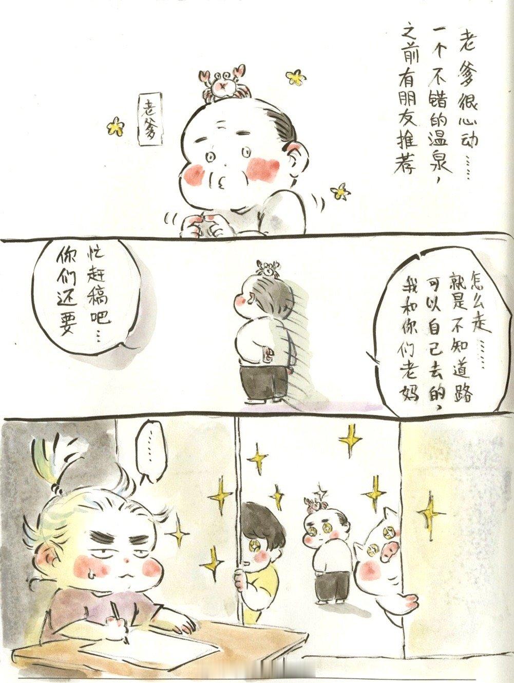 日常 春游…… ​​​