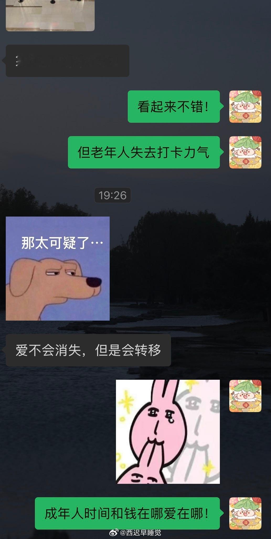 颠扑不破的真理，成年人的时间和钱在哪爱在哪友达fm