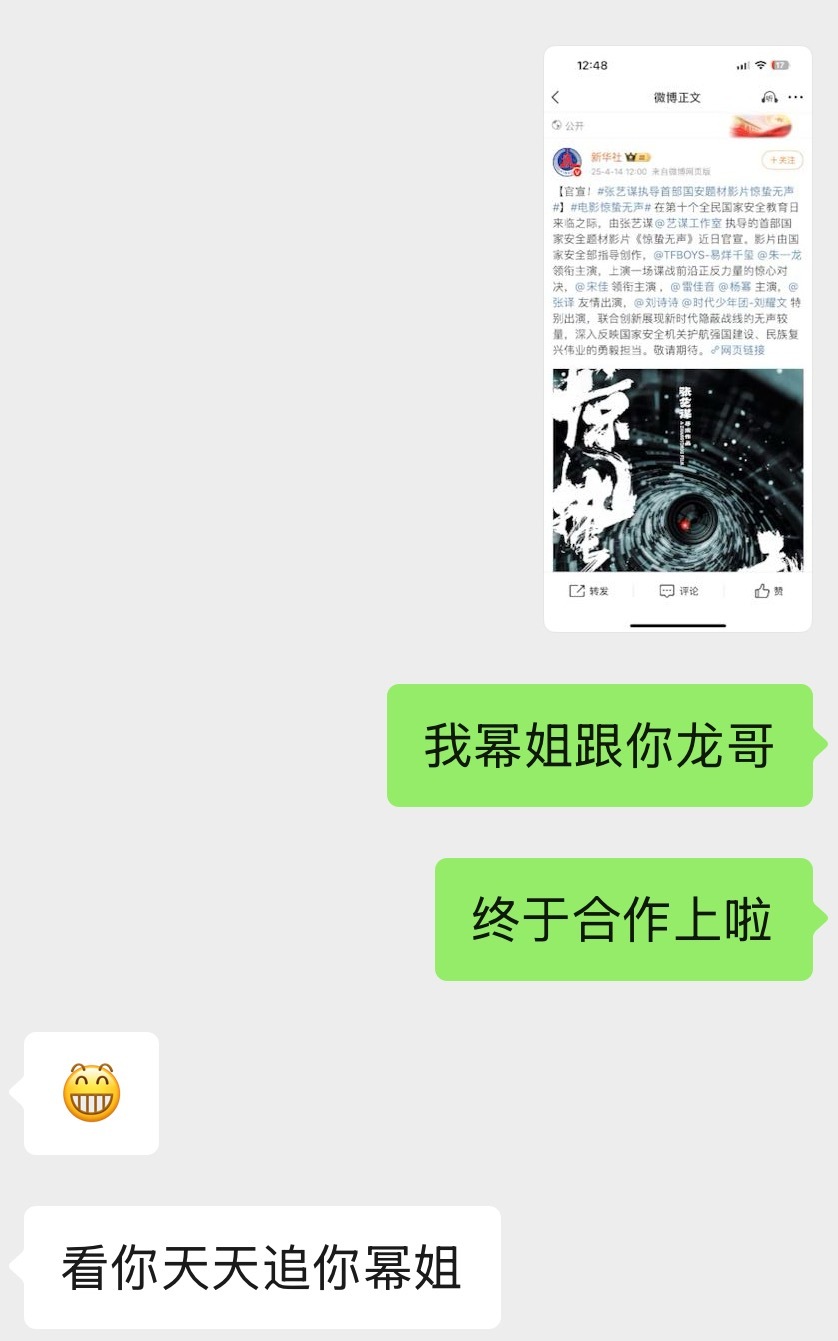 我喜欢幂姐我同事喜欢朱一龙。杨幂朱一龙相识20年首合作