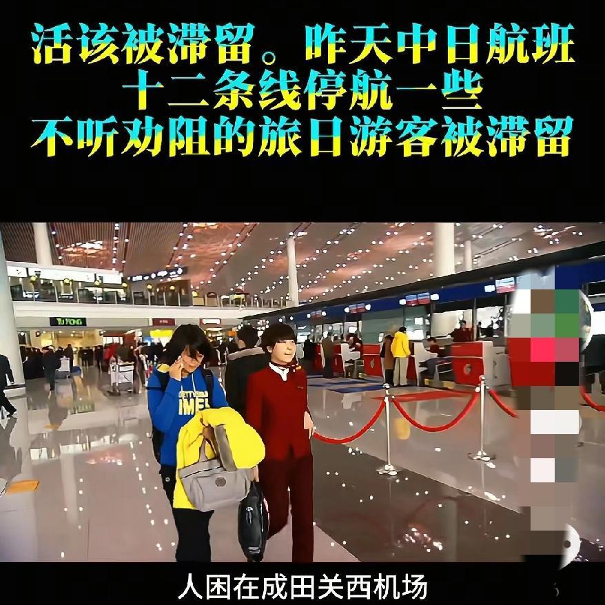 又刷到滞留日本游客的消息，
真的惊掉下巴，
这波操作，怕是要被全世界看笑话了！敏