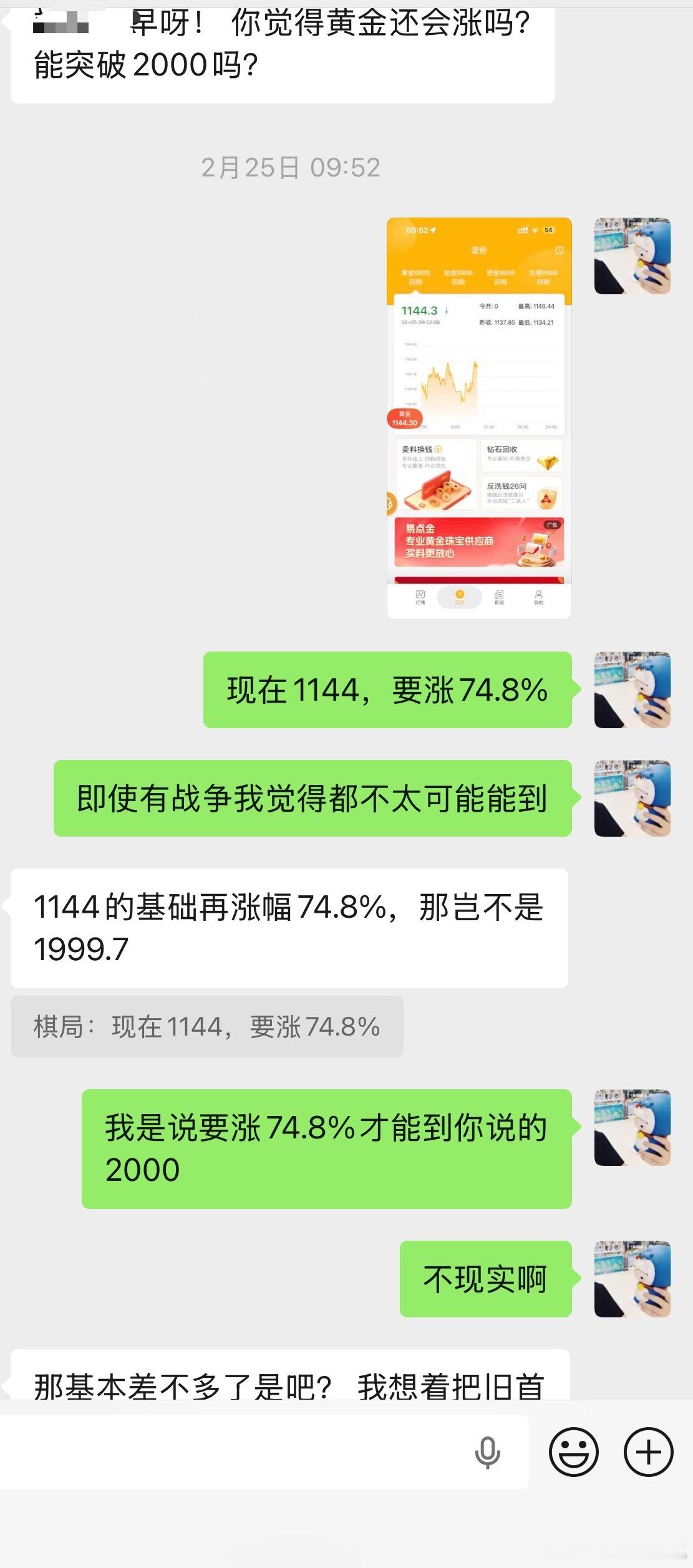 黄金黄金每盎司5000的时候，按克算1144回收价，首饰金在1300以上的时候我