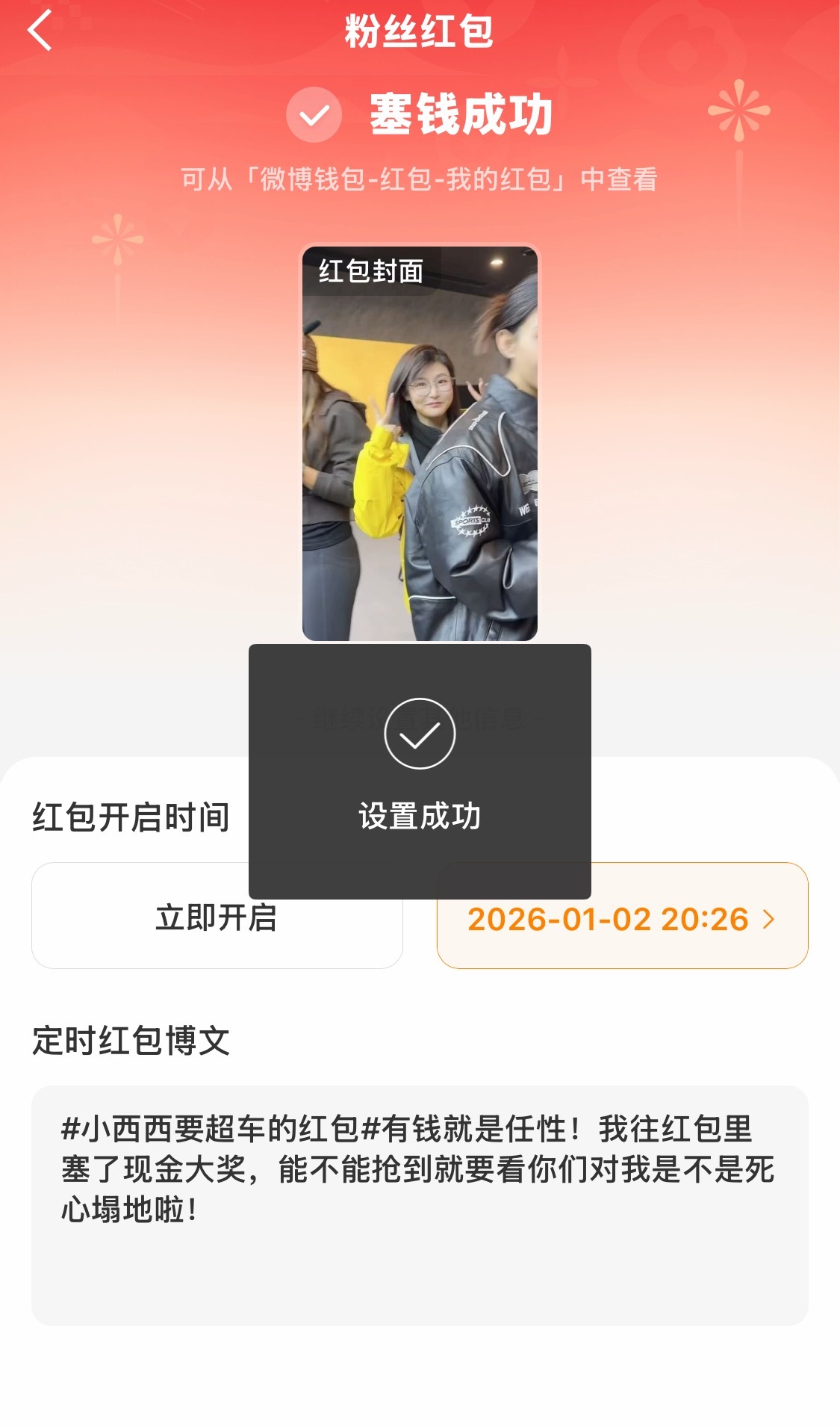 后面这几天在沙特，有5小时时差，发红包可能不太及时于是我把🧧🧧红包们提前预备