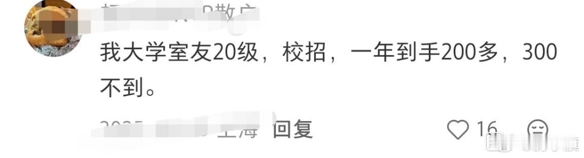 华为公司核心层，年薪300万–400万很常见，老员工能到350万以上。收入分三块
