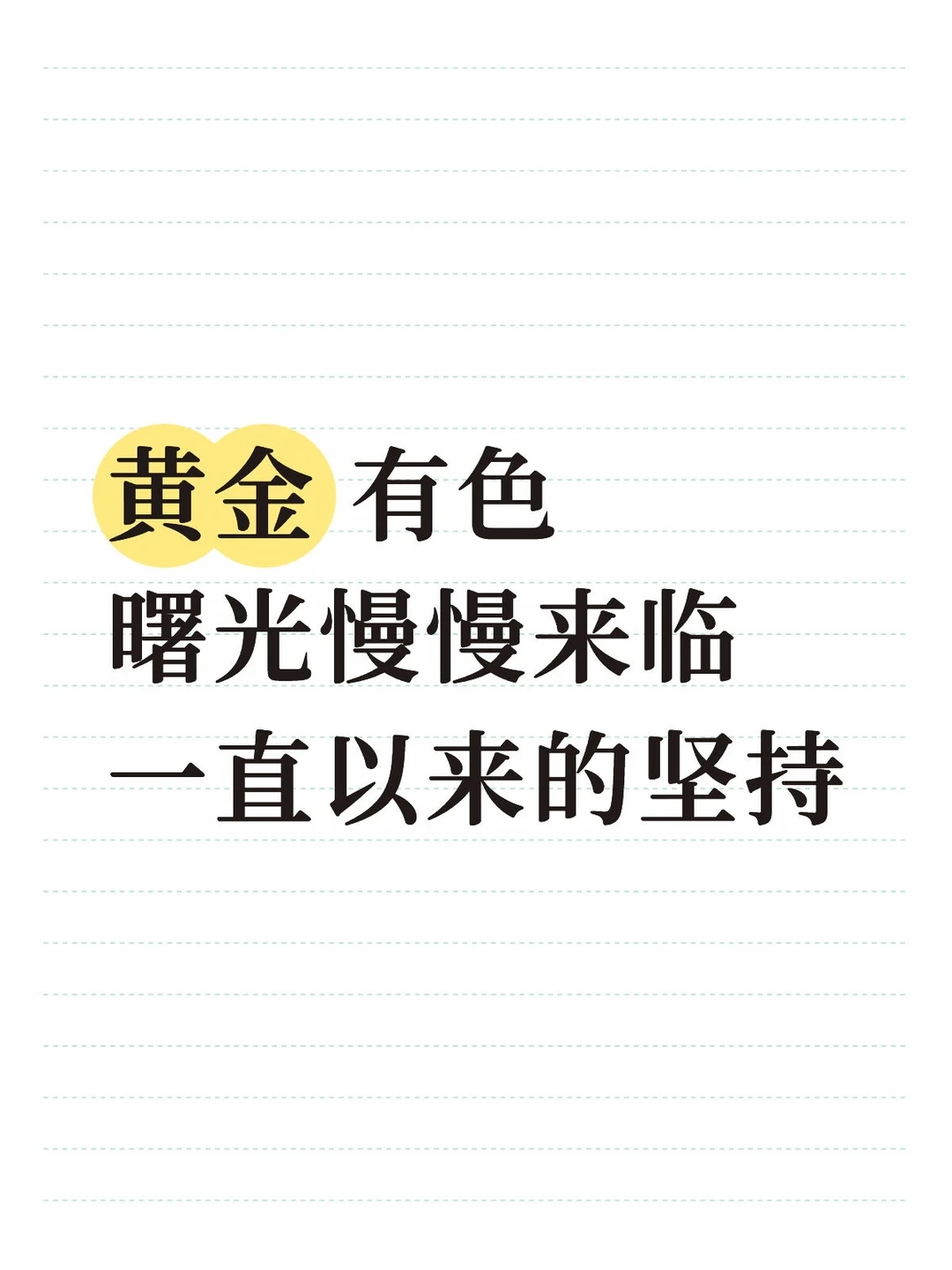大黄 有色 | 当下思路分析，别盲目
