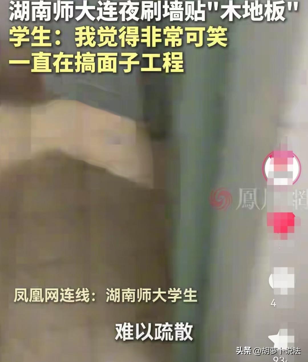 湖南，女大学生早上还住在老旧，拥挤，看起来不太卫生的宿舍里，一个下午，她的宿舍水