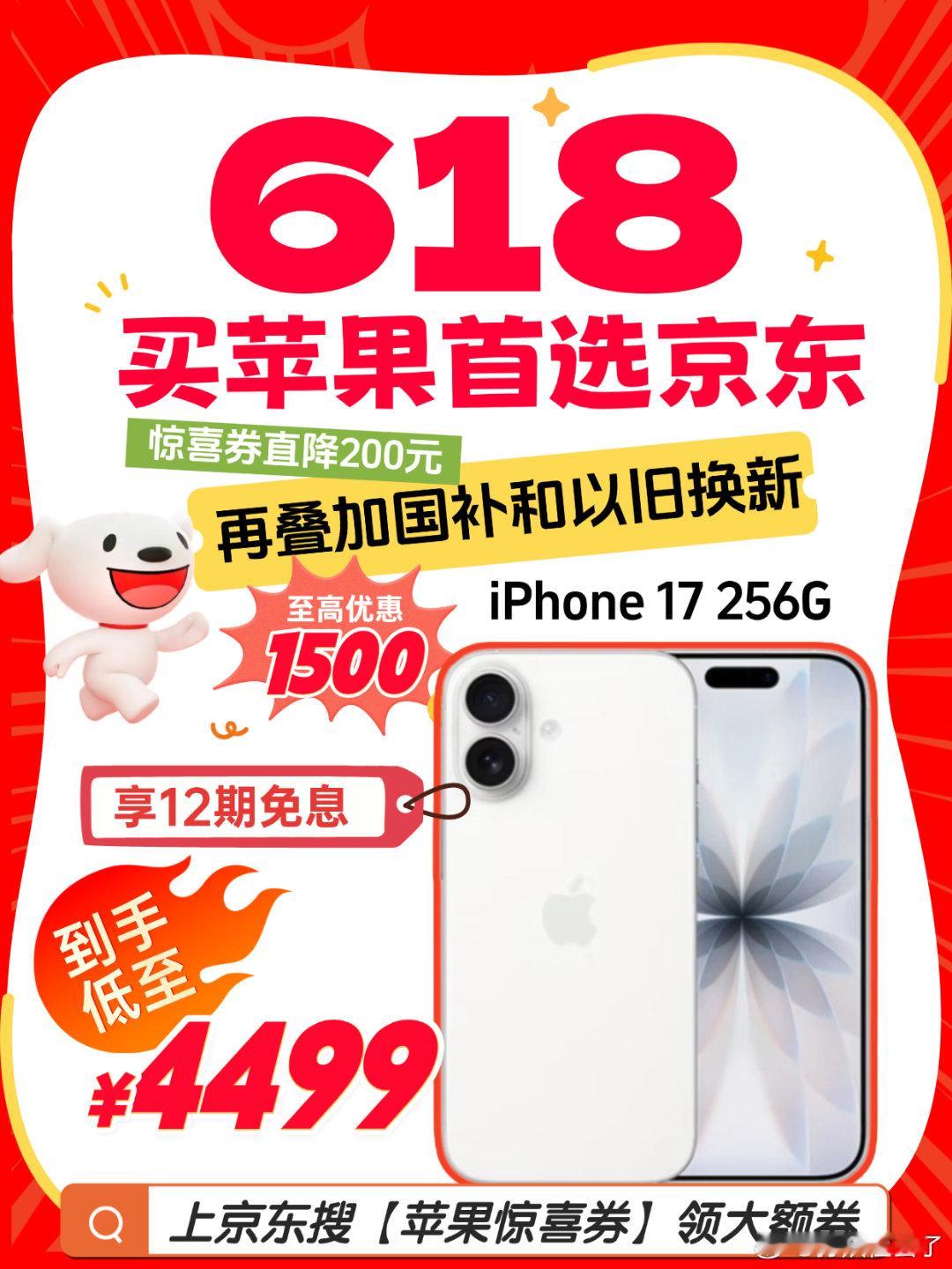 苹果为啥涨价不懂苹果怎么还在涨价，不过还没换新设备的也不用焦虑。京东 618 官