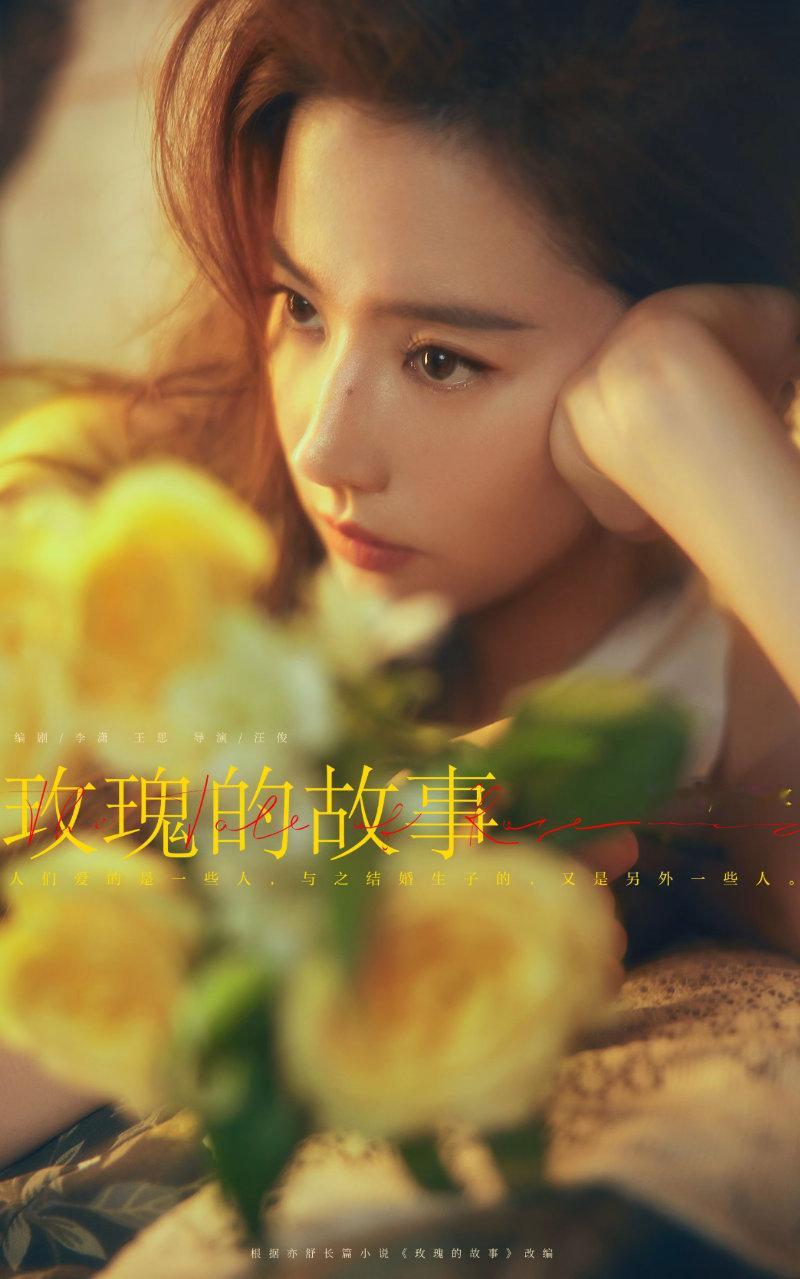 哇刘亦菲快快进组啊啊！ 