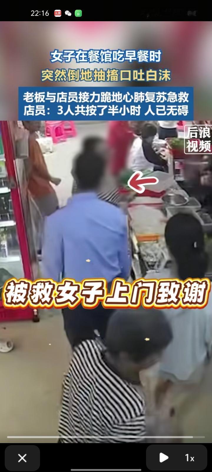 11月1日，汕尾市海丰县。女子吃肠粉时突发疾病倒地，店员和老板娘接力做心肺复苏，