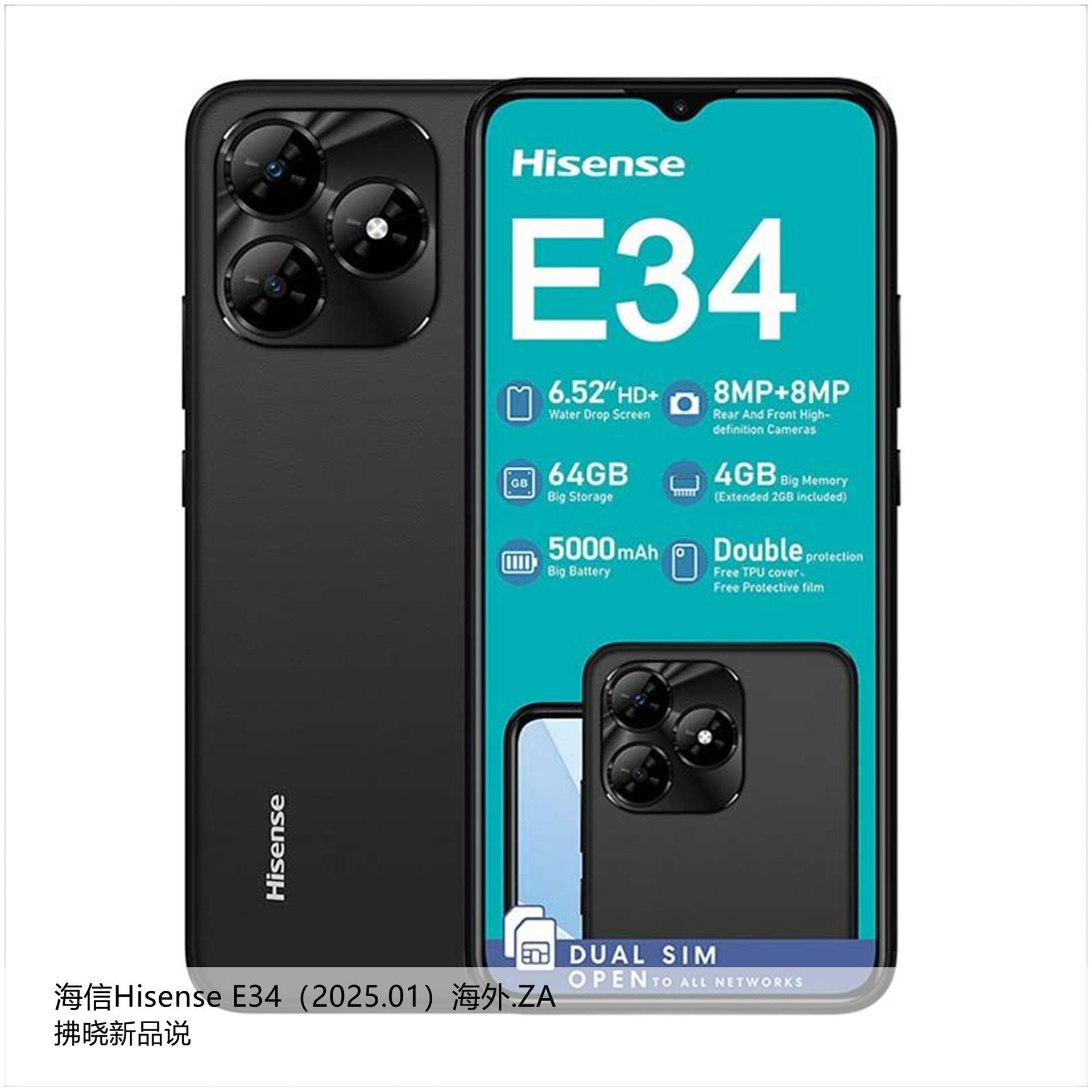 【拂晓新品说】海信Hisense E34（海外.ZA）：- 发布时间：2025年