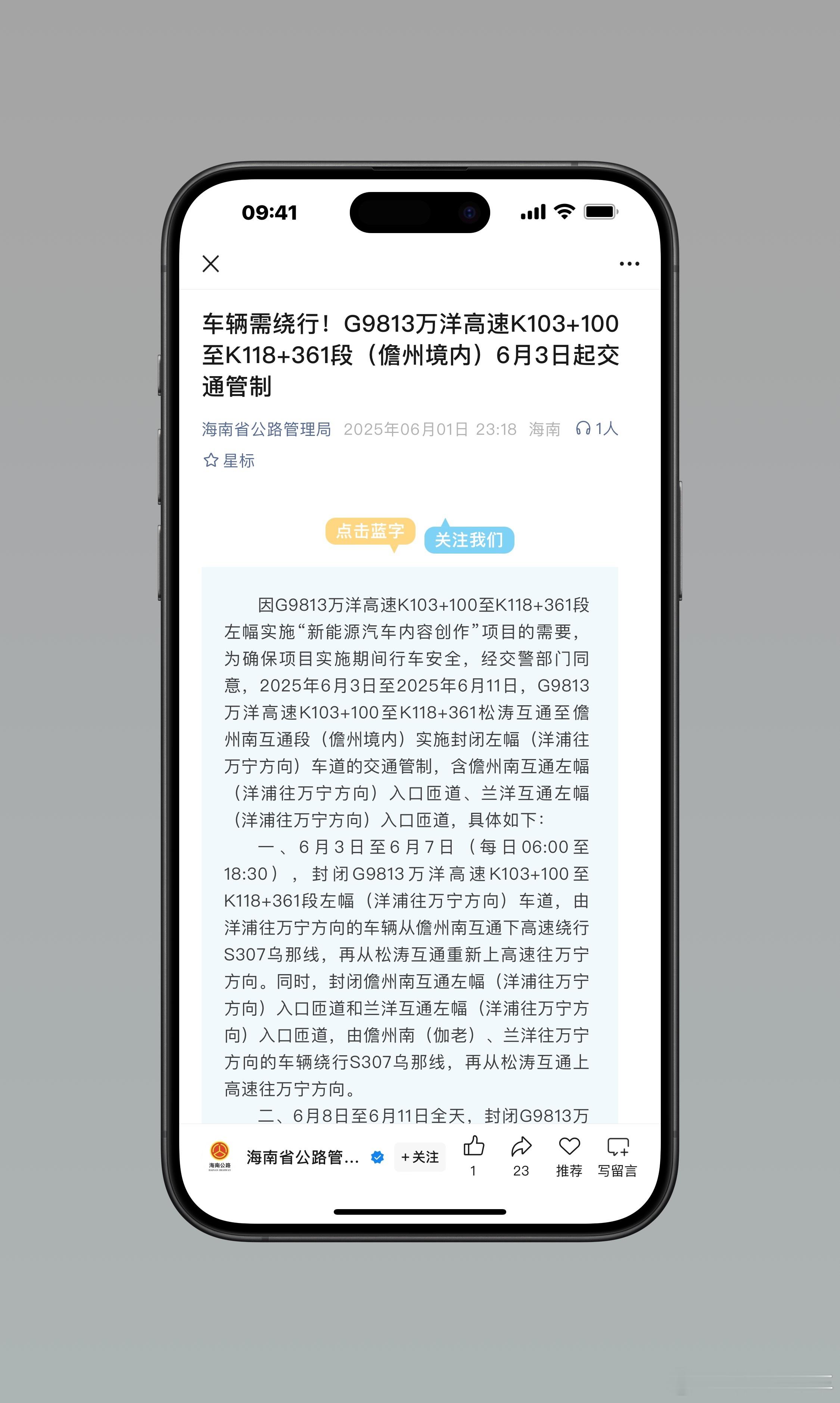 懂车帝测试出来之后除了内容本身，大家都很好奇，是如何实现在高速公路封路做测试的？