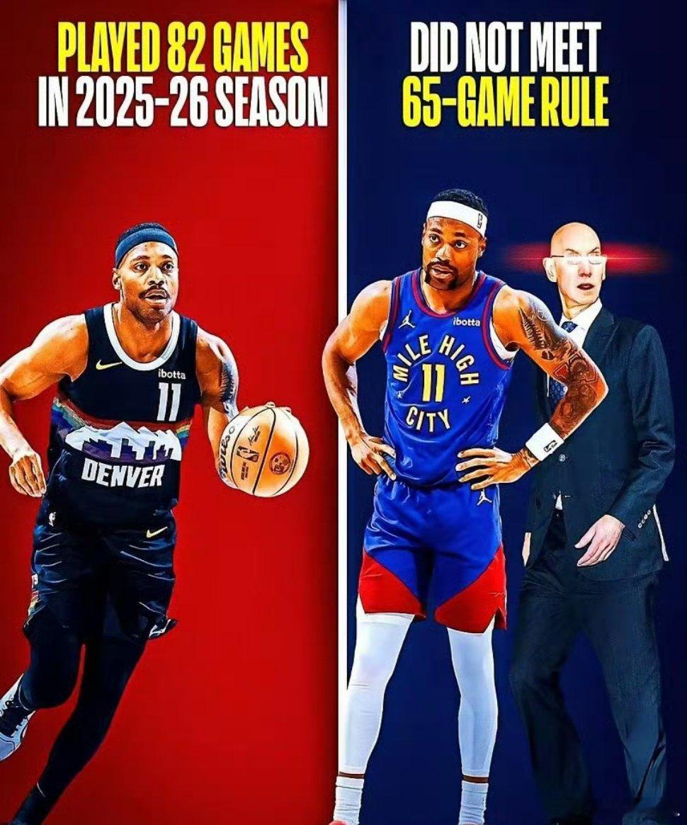 NBA最离谱一幕：有人打满82场，一分钟没歇，却因6秒钟没了评奖资格。没错，联盟