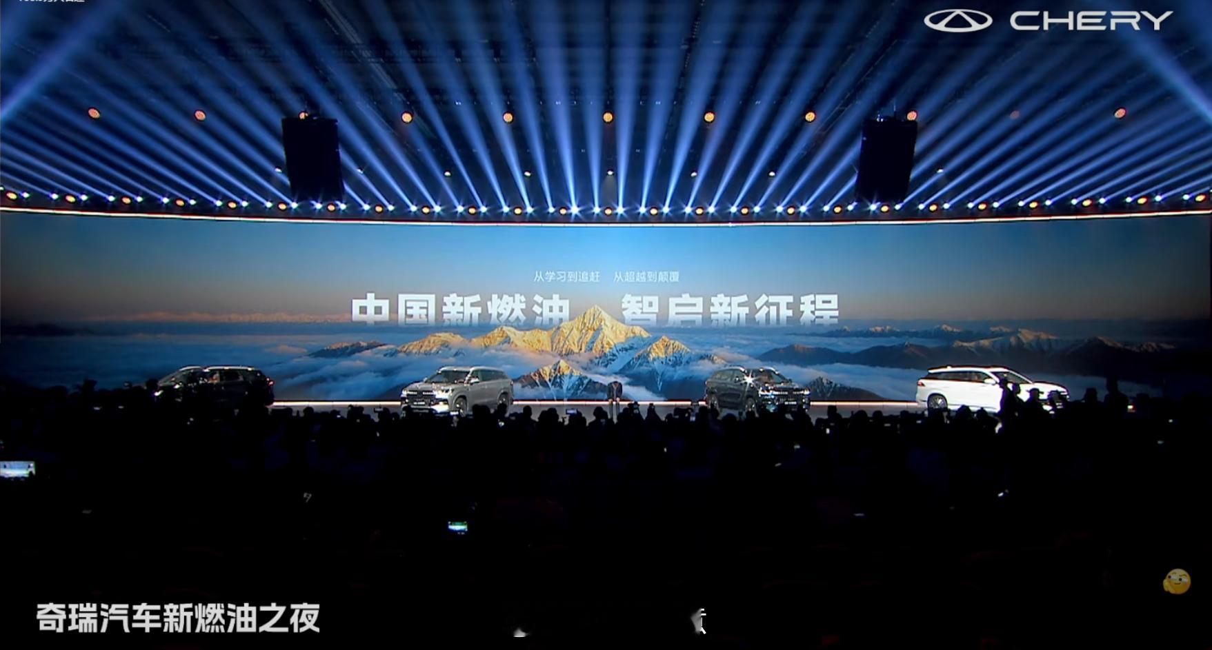 奇瑞汽车新燃油之夜暨全新一代瑞虎9上市发布会 全新一代瑞虎 9上市价格终于来啦！