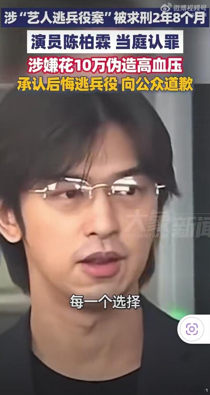 陈柏霖当庭认罪人到中年却要服刑，好心酸啊 