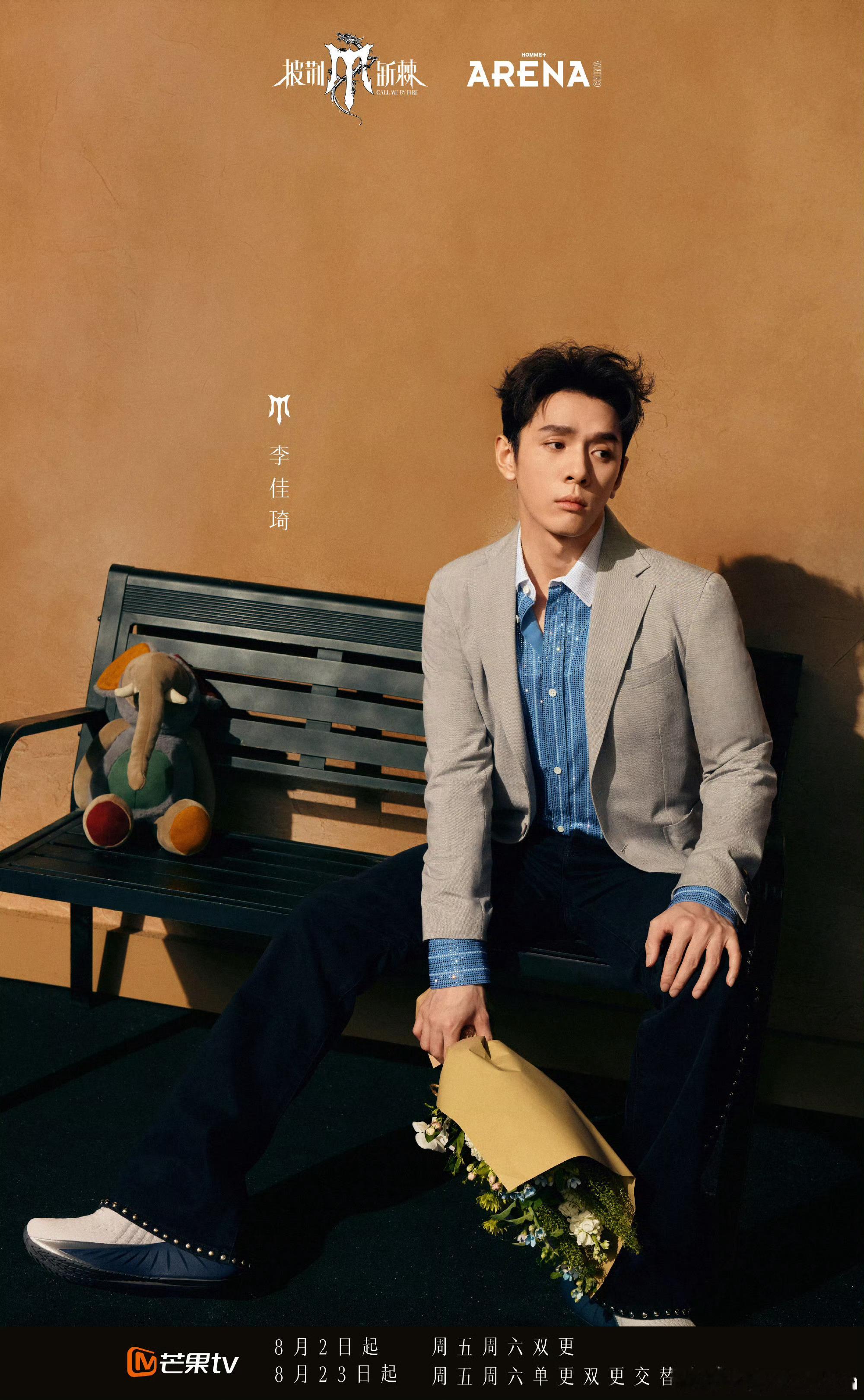 #李佳琦披哥一公舞台#今天播放了李佳琦一公舞台，很棒，很棒。 ​​​