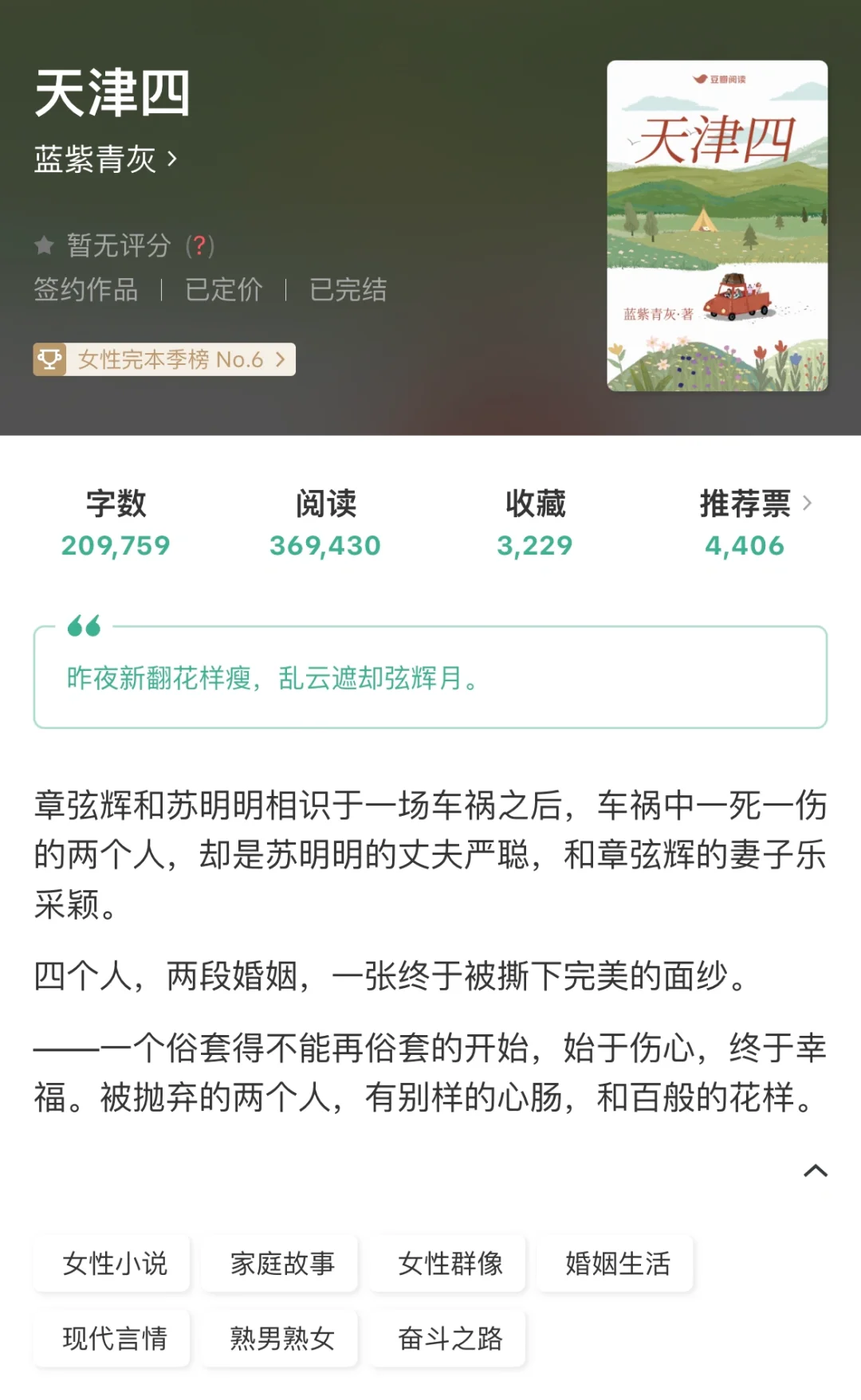 两对夫妻，一半出轨后另一半的故事