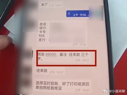 温州身边事【温州男子遭色诱刷单诈骗 15 万，躲警方4小时后主动求助】温州身边事