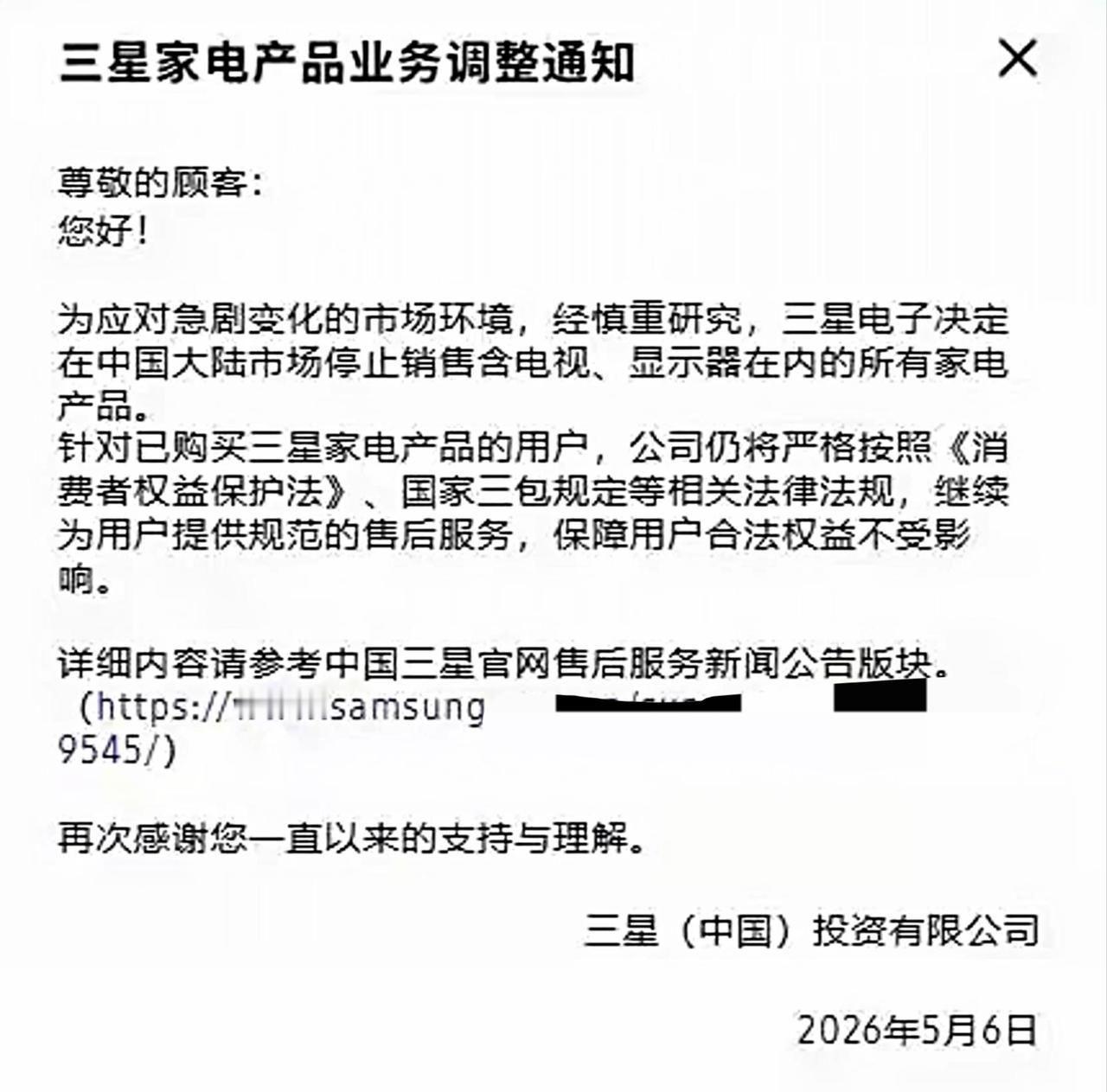 三星宣布家电业务退出中国市场。三星的家电就是贵，竞争不过国产很正常。其实在全球市
