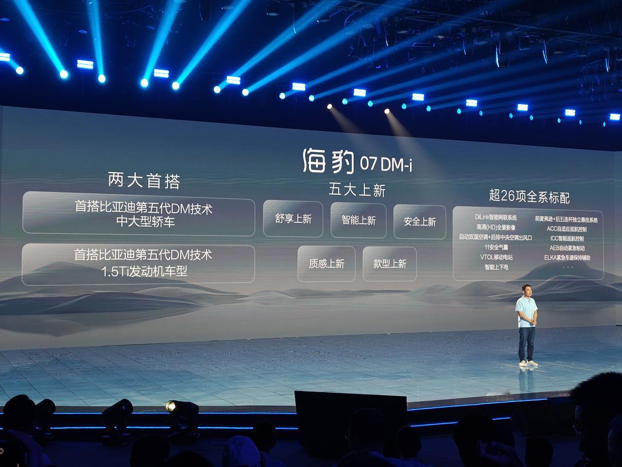 价格公布！2025款海豹、海豹07 DM-i正式上市！
2025款海豹共有4个配