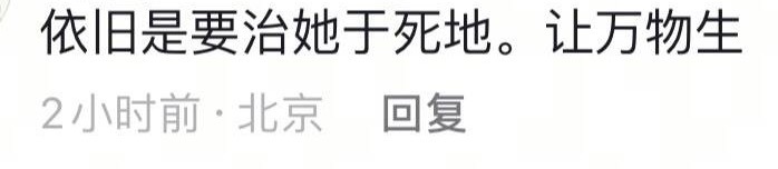 不要做神女陨落而后万物生的美梦虞书欣永远不会被你们打倒 