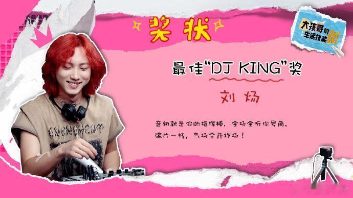 杨润泽不语只是一味送奖  杨润泽默默颁奖，每个奖项都精准捕捉好友特性，这不仅是奖