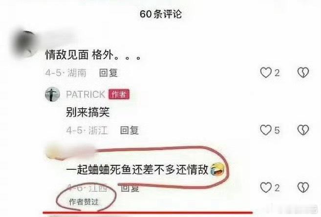 神仙肉还要二搭吗，何与的球友点赞虞书欣嘿评，🐟丝冲了何与和他工作室 何与朋友道