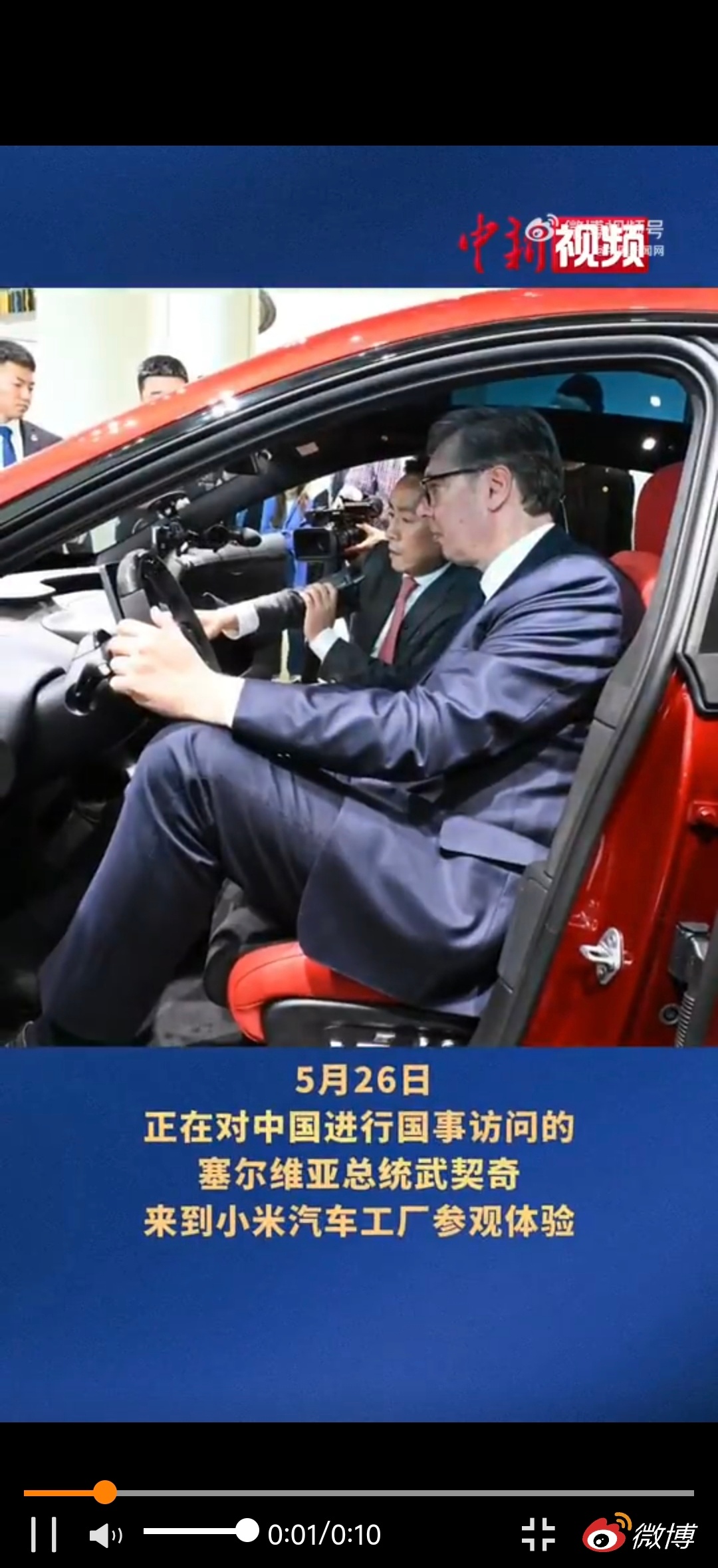 武契奇到小米汽车工厂参访小米北京汽车工厂成为热门打卡地，外国很多政要都会去参观，