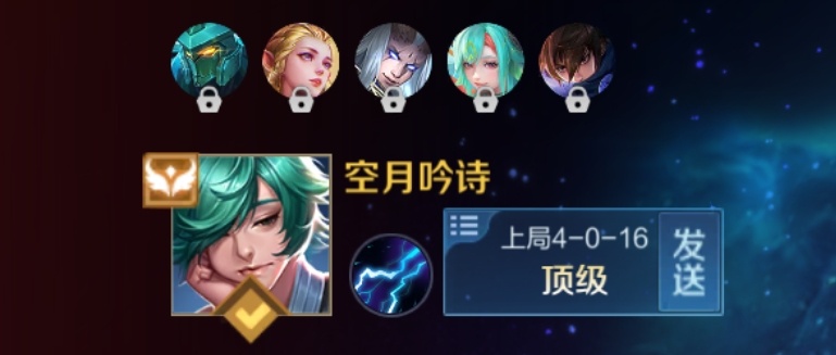 王者荣耀妈呀，新赛季第一把。这个框怎么改的这么丑了！