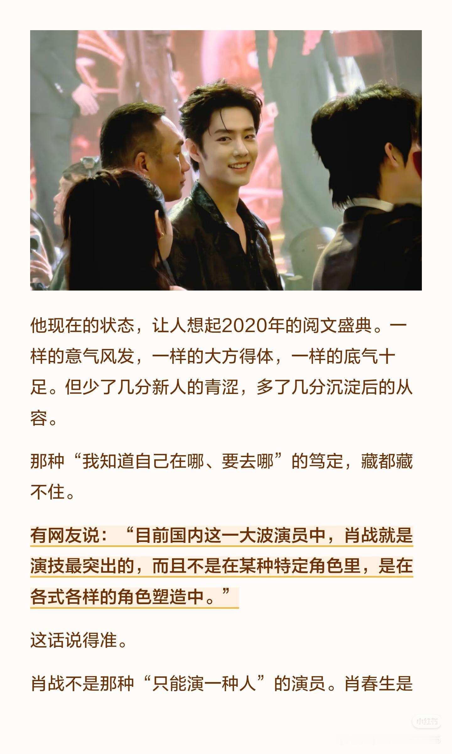 因为流量太断层，又因为外貌实在太突出。很多人可能模糊了肖战最初就是因为演技大爆出
