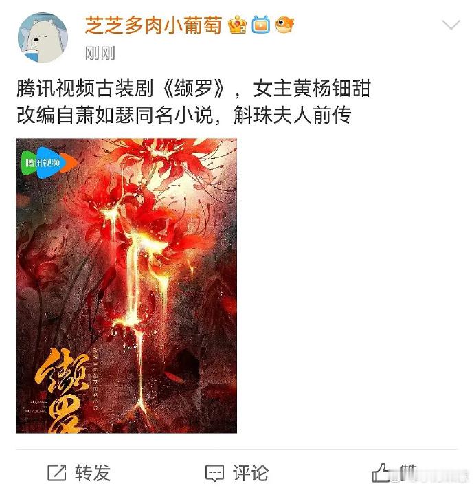 啊，女主也换了？从黄杨钿甜变成了鞠婧祎。 