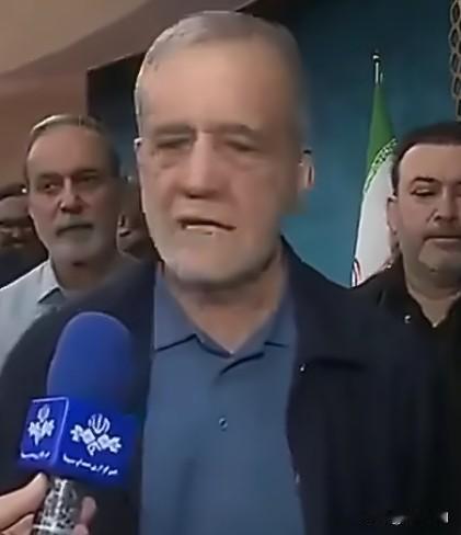 伊朗总统马苏德·佩泽什基安：

敌人正在针对我们的基础设施发动攻击，并试图包围我